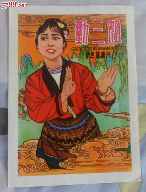 上海浦东发展银行流水账单假的多少钱